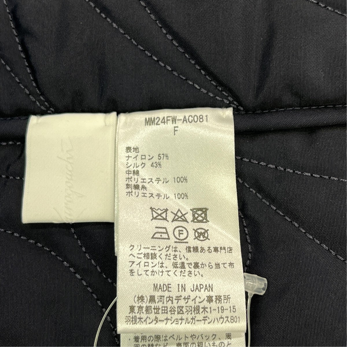 mame kurogouchi 24AWSilk Nylon Quilted ScarfMM24FW-AC081 古着・中古-2枚目のアイテム画像