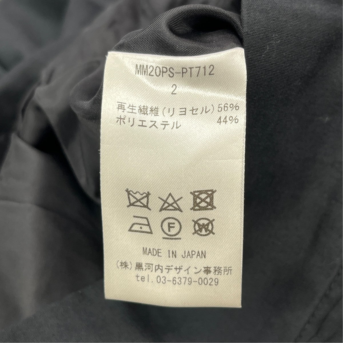 mame kurogouchi パンツMM20PS-PT712 古着・中古-5枚目のアイテム画像