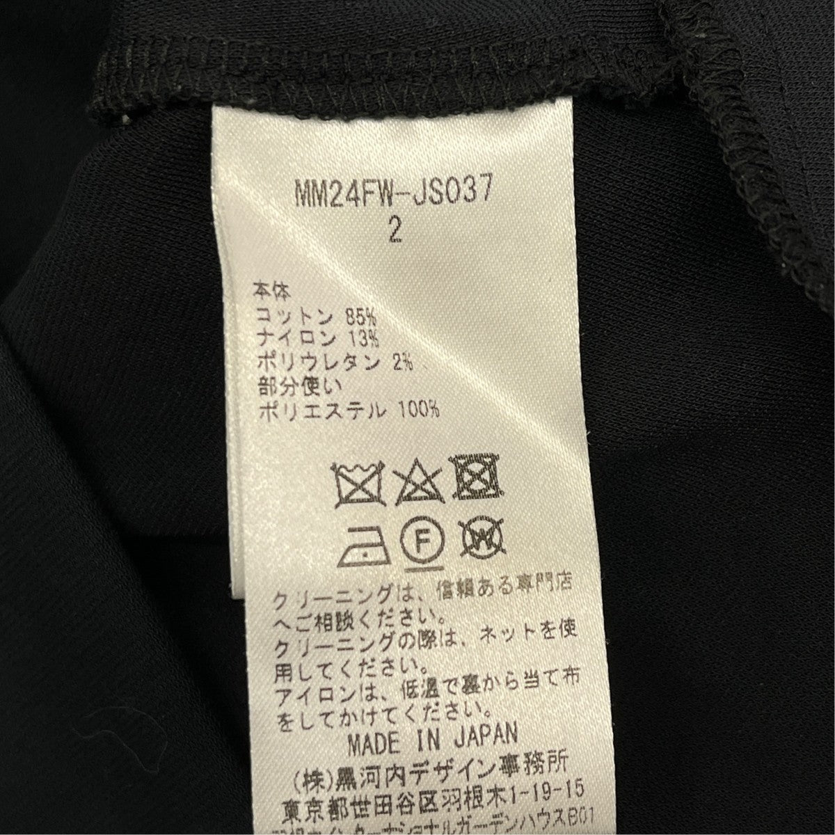 mame kurogouchi 24AWDouble Jersey Dropped Shoulder JacketノーカラージャケットMM24FW-JS037 古着・中古-6枚目のアイテム画像