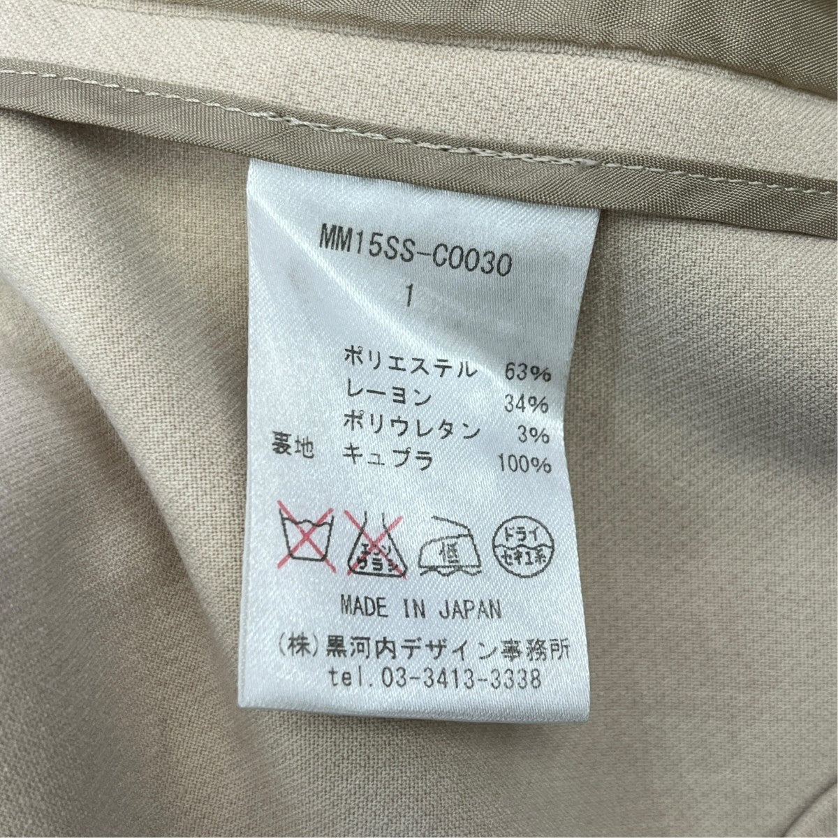 mame kurogouchi チェスターコートMM15SS-C0030 古着・中古-9枚目のアイテム画像