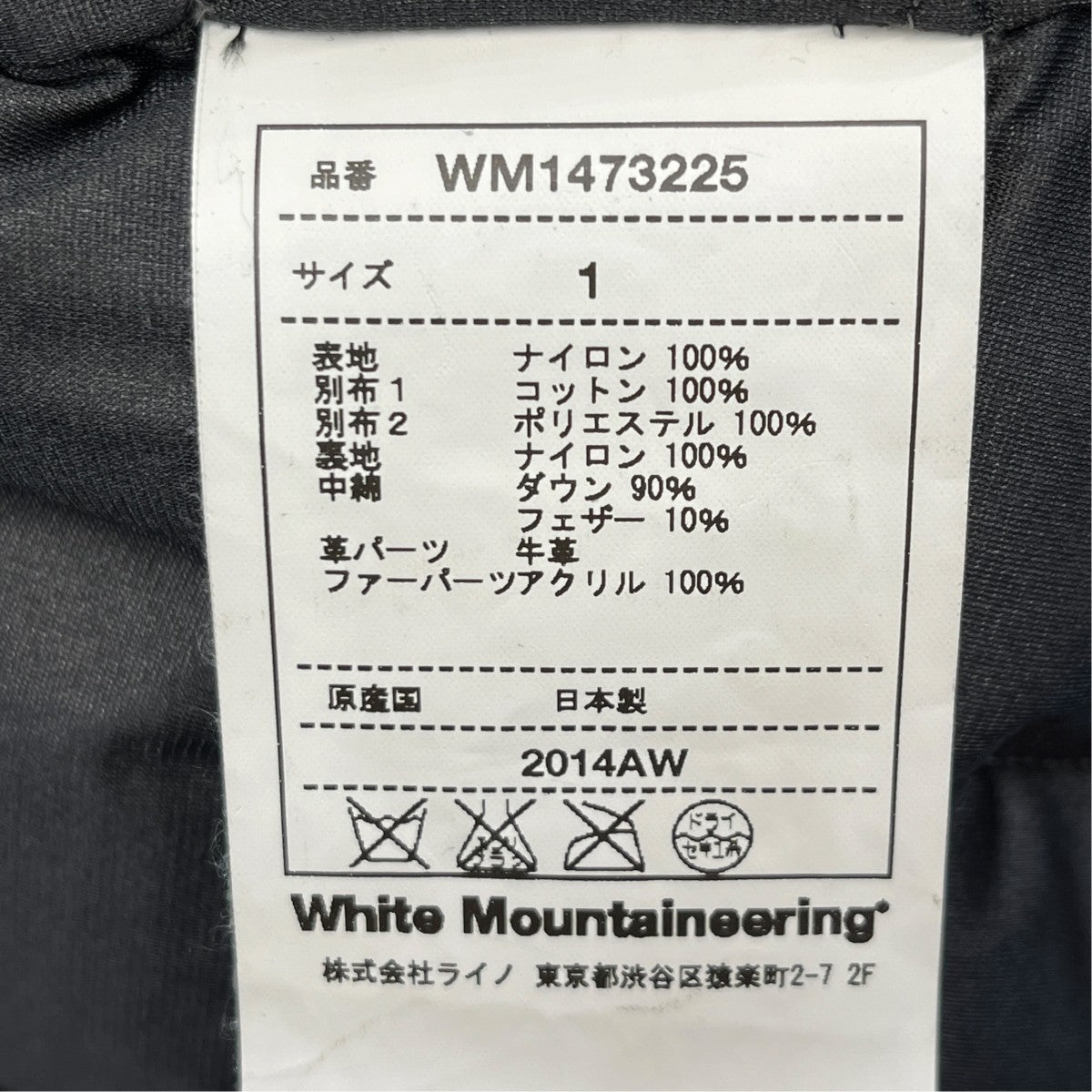 WHITE MOUNTAINEERING WINDSTOPPER NYLON OX DOWNダウンジャケットWM1473225 古着・中古-8枚目のアイテム画像