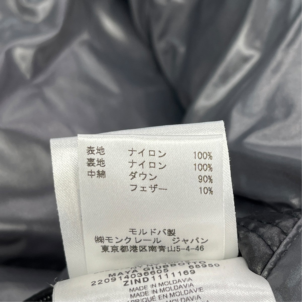 MONCLER MAYAダウンジャケット2209114036605 古着・中古-6枚目のアイテム画像