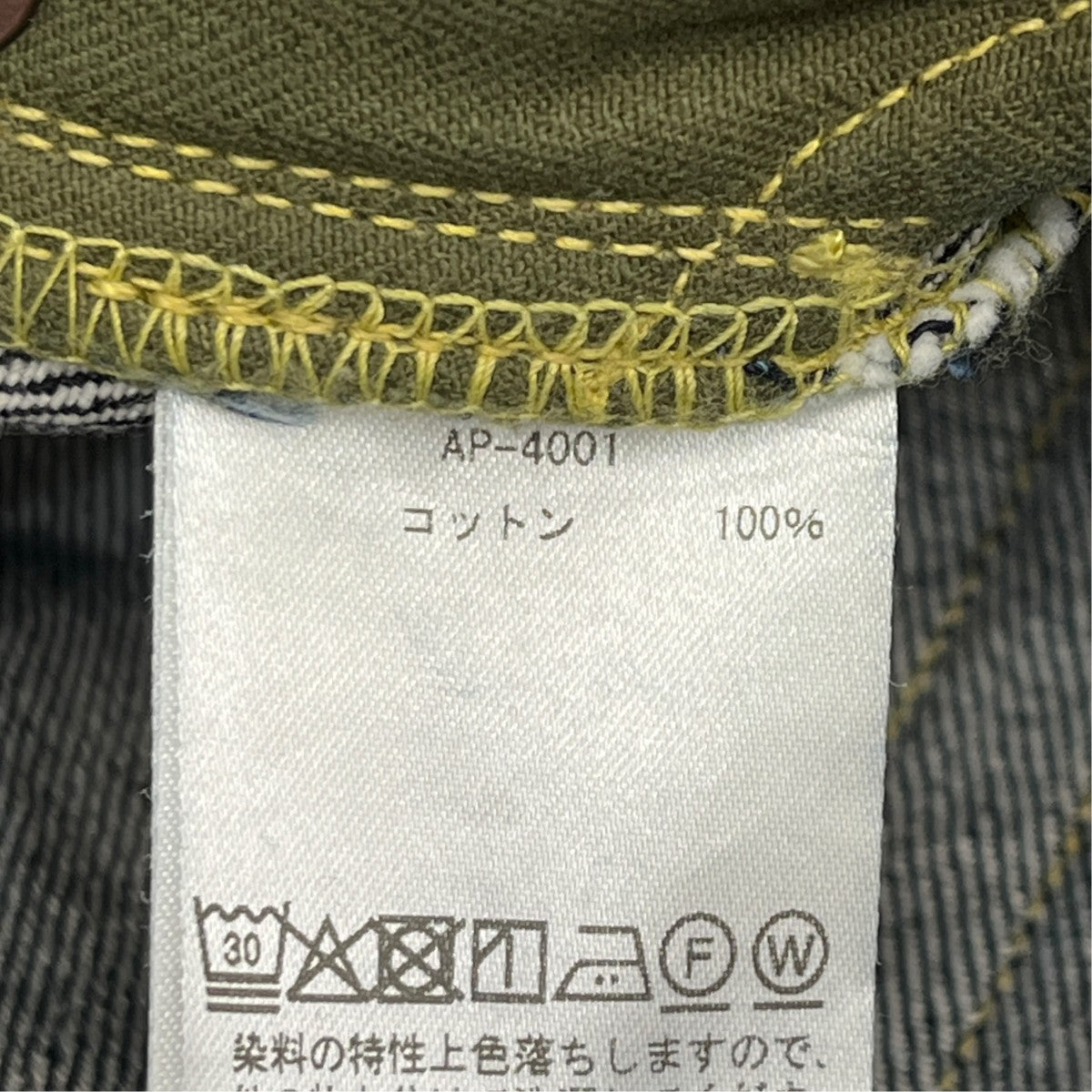 A．PRESSE Washed Denim Wide PantsデニムパンツAP-4001 古着・中古-5枚目のアイテム画像
