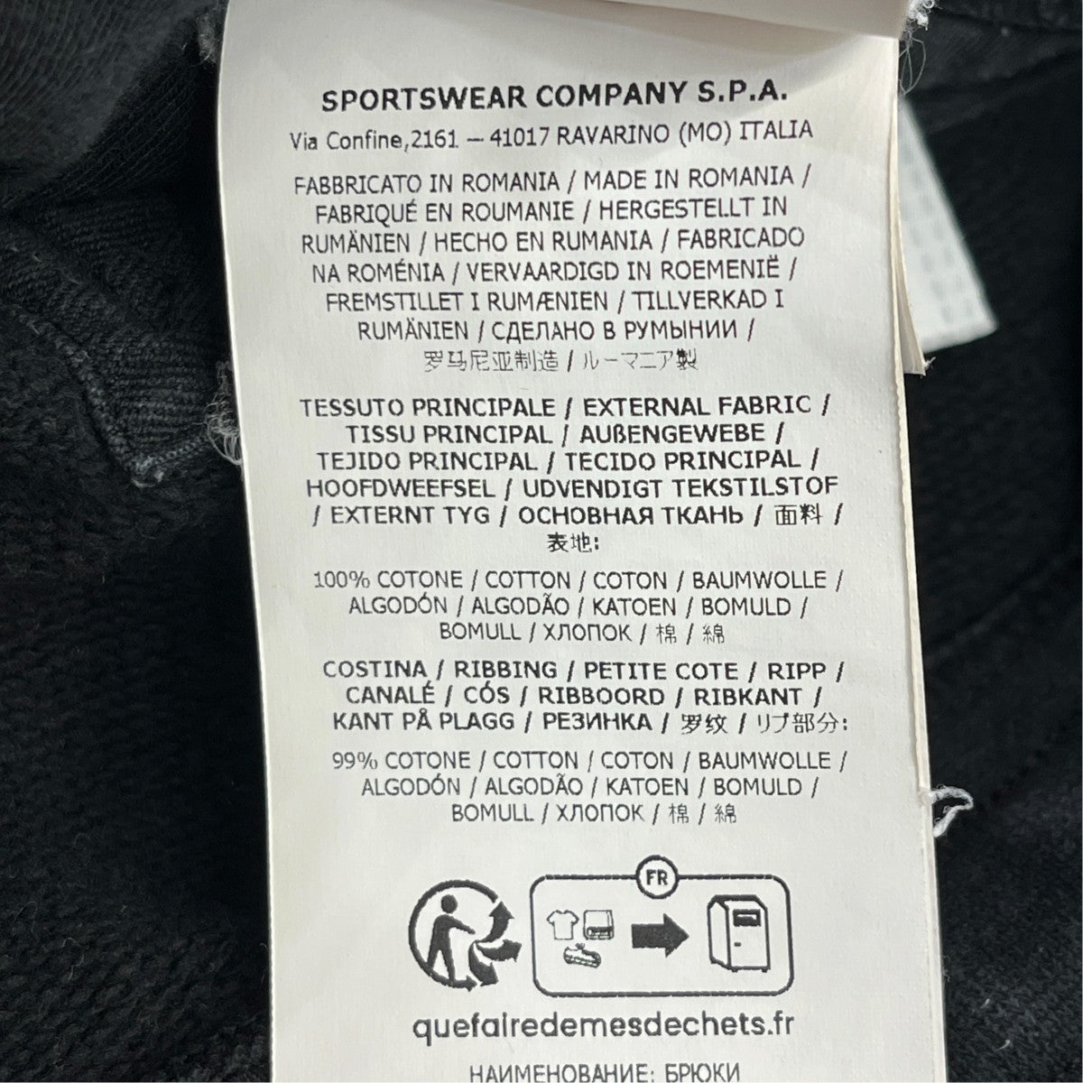 STONE ISLAND スウェットパンツK2S156200004 古着・中古-8枚目のアイテム画像