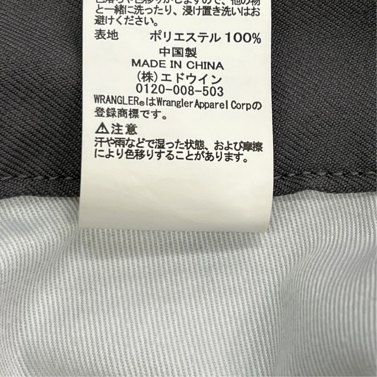 Wrangler WRANCHERランチャー フレアドレスパンツWI1141 古着・中古-7枚目のアイテム画像