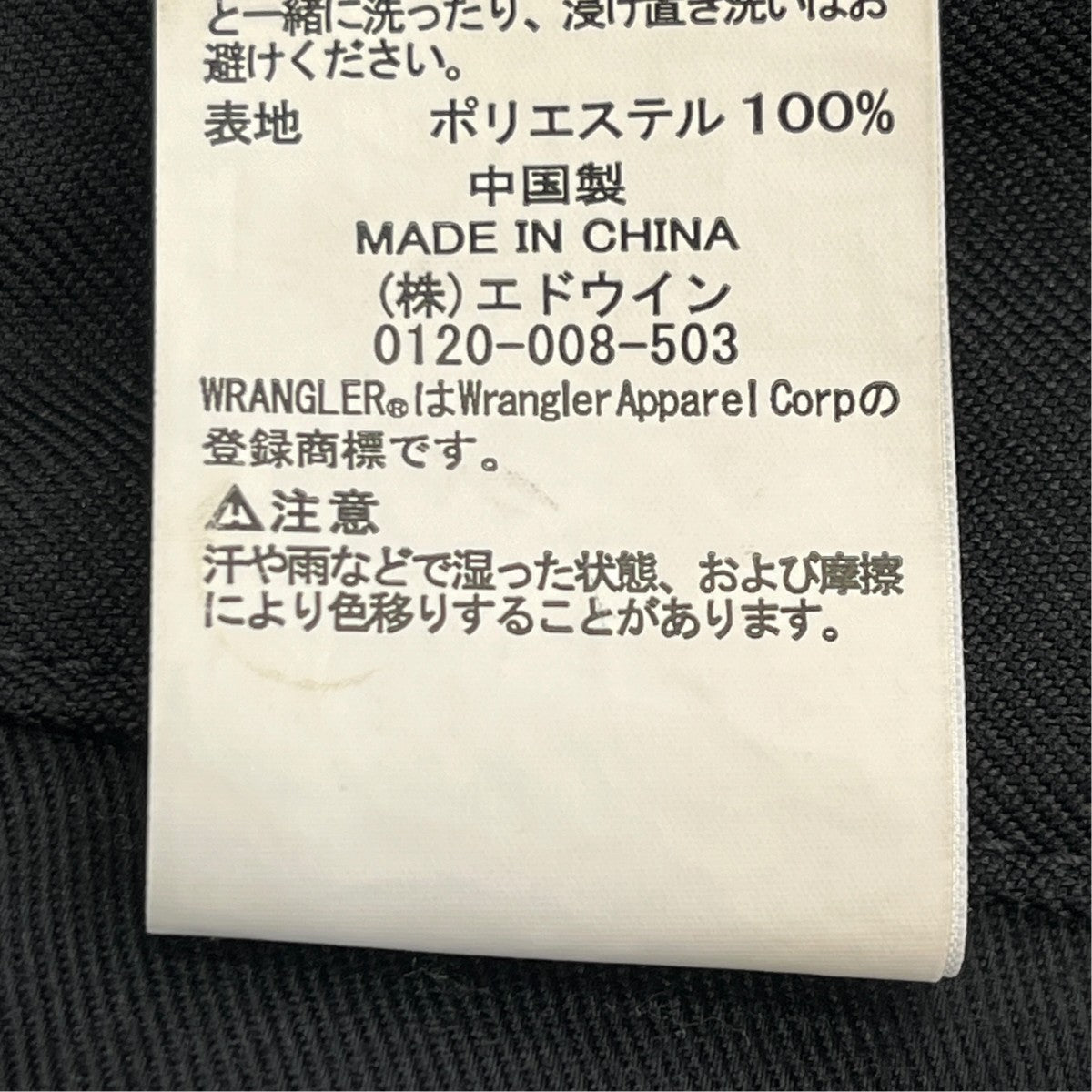 Wrangler WRANCHERランチャー フレアードレスパンツＷＩ１１４１ 古着・中古-6枚目のアイテム画像