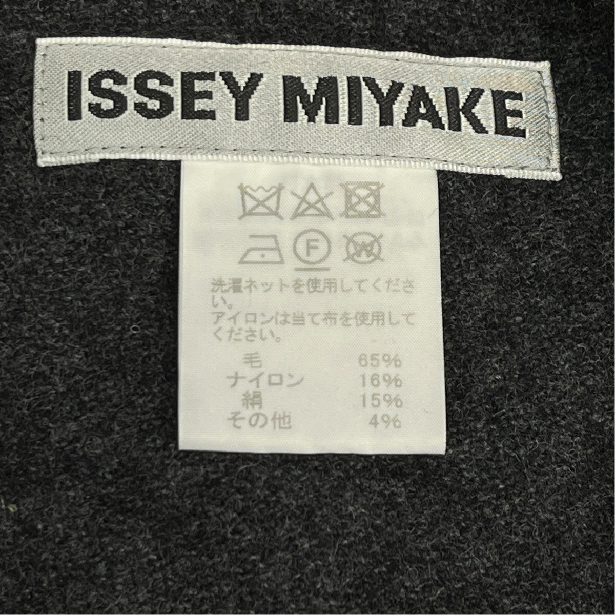 ISSEY MIYAKE 21AWフーデッドコートIM13JA231 古着・中古-6枚目のアイテム画像