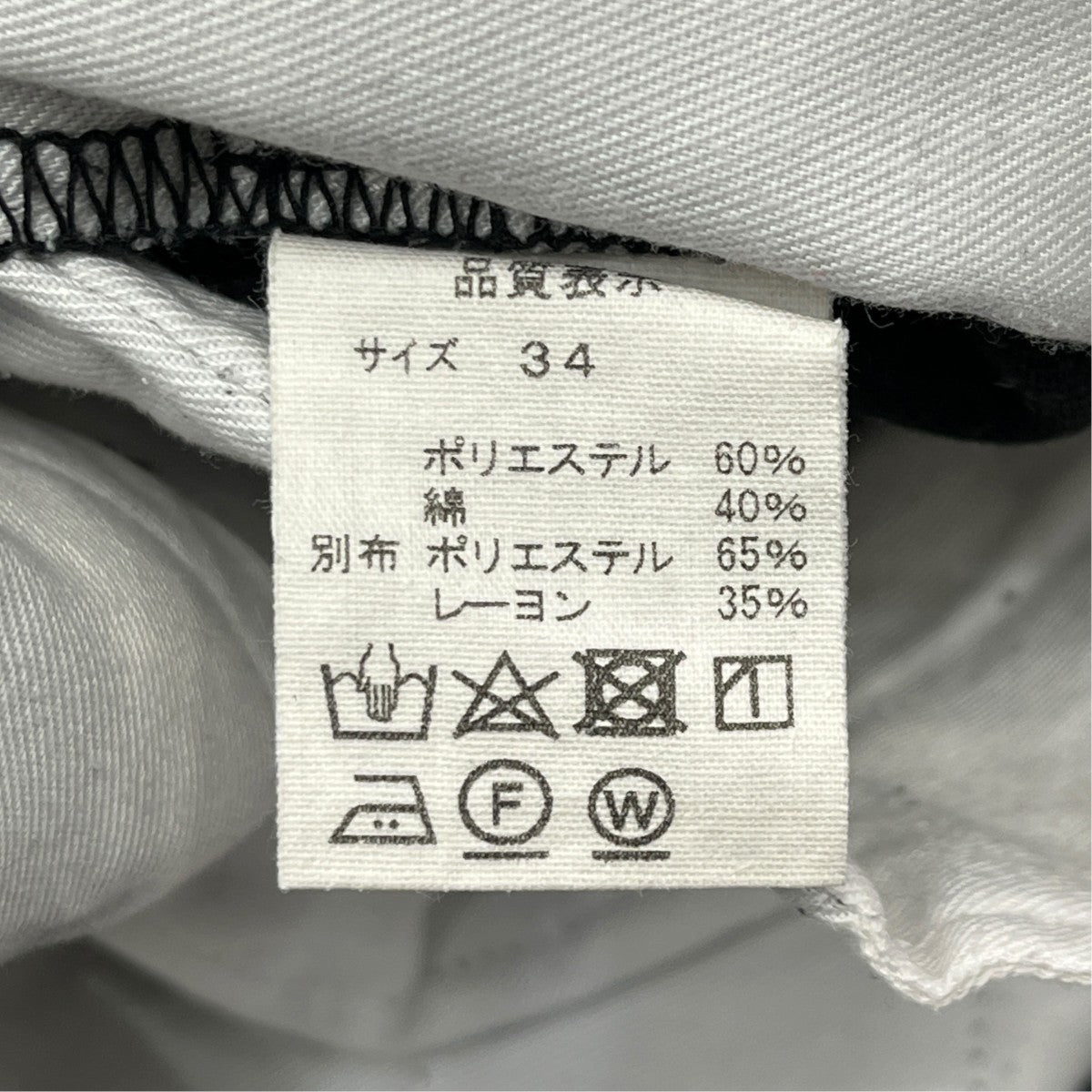 THE SHINZONE TOMBOY PANTSチノパン20AMSPA64 古着・中古-5枚目のアイテム画像