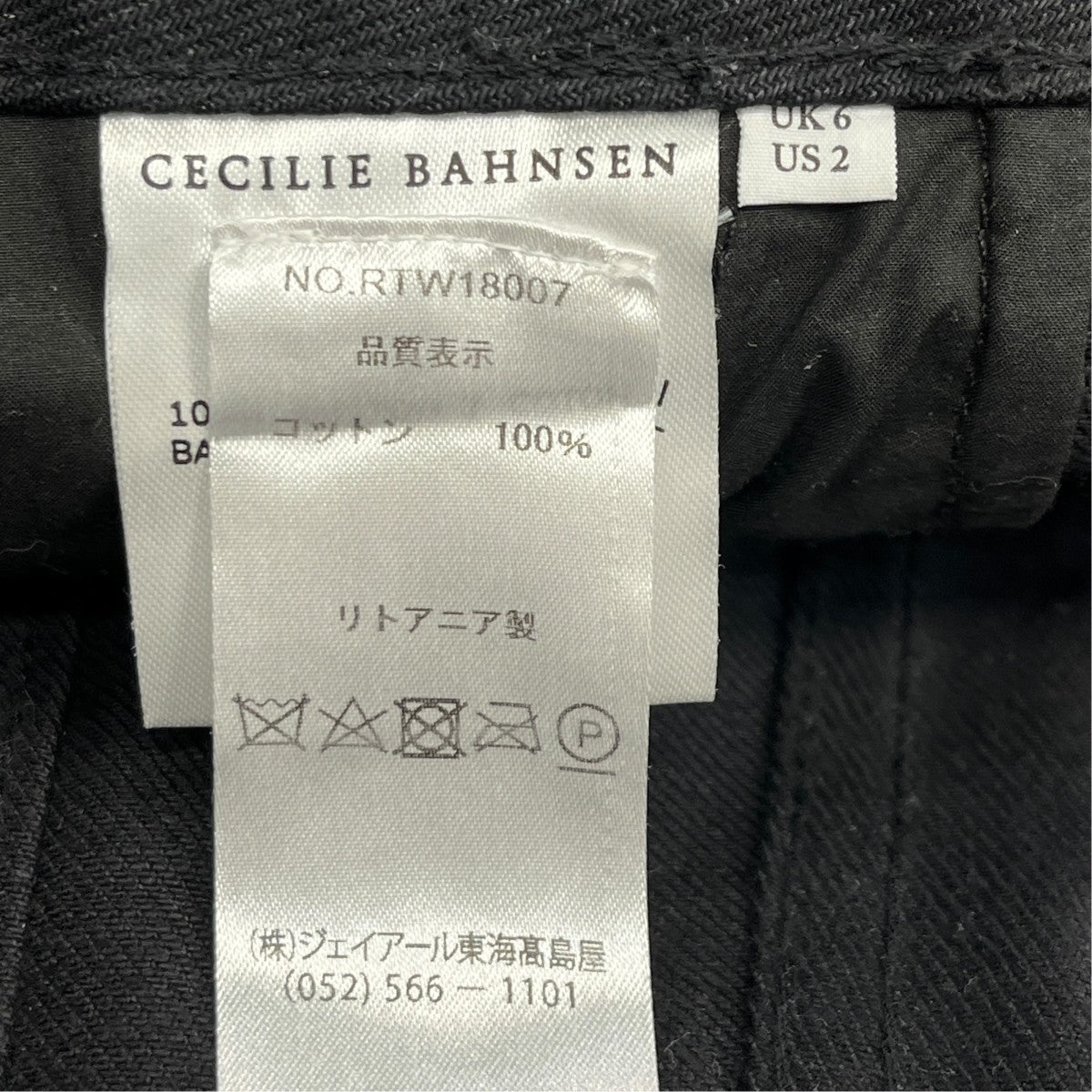 Cecilie Bahnsen TROUSERS WITH FRONT PLEAT SND BACK PATCH POCKETSデニムパンツRTW18007 古着・中古-5枚目のアイテム画像