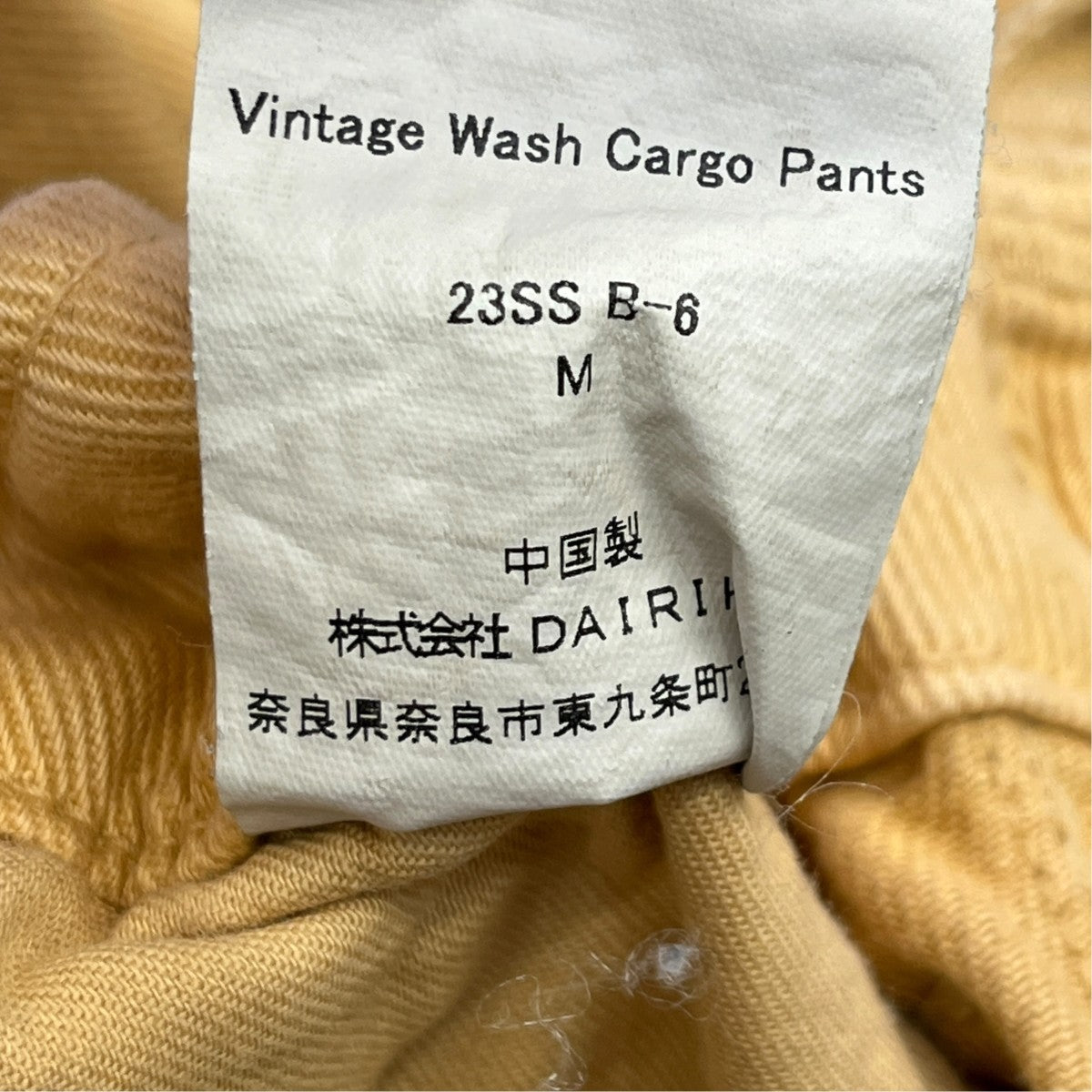 DAIRIKU 23SSVintage Wash Cargo Pantsカーゴパンツ23SS B 6 古着・中古-6枚目のアイテム画像