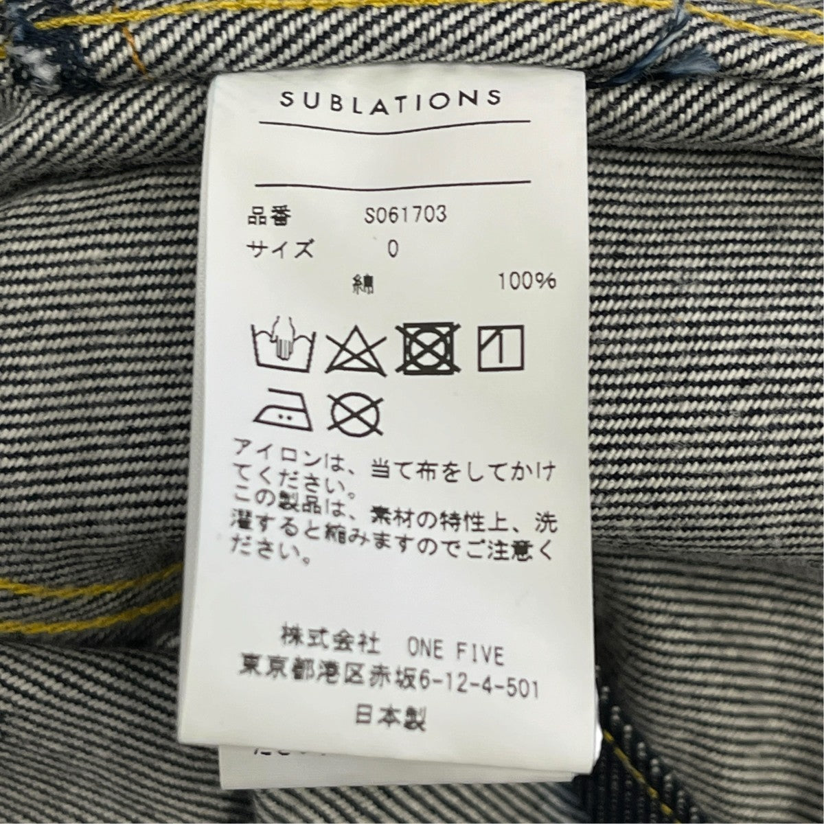 SUBLATIONS デニムジャケットS061703 古着・中古-6枚目のアイテム画像
