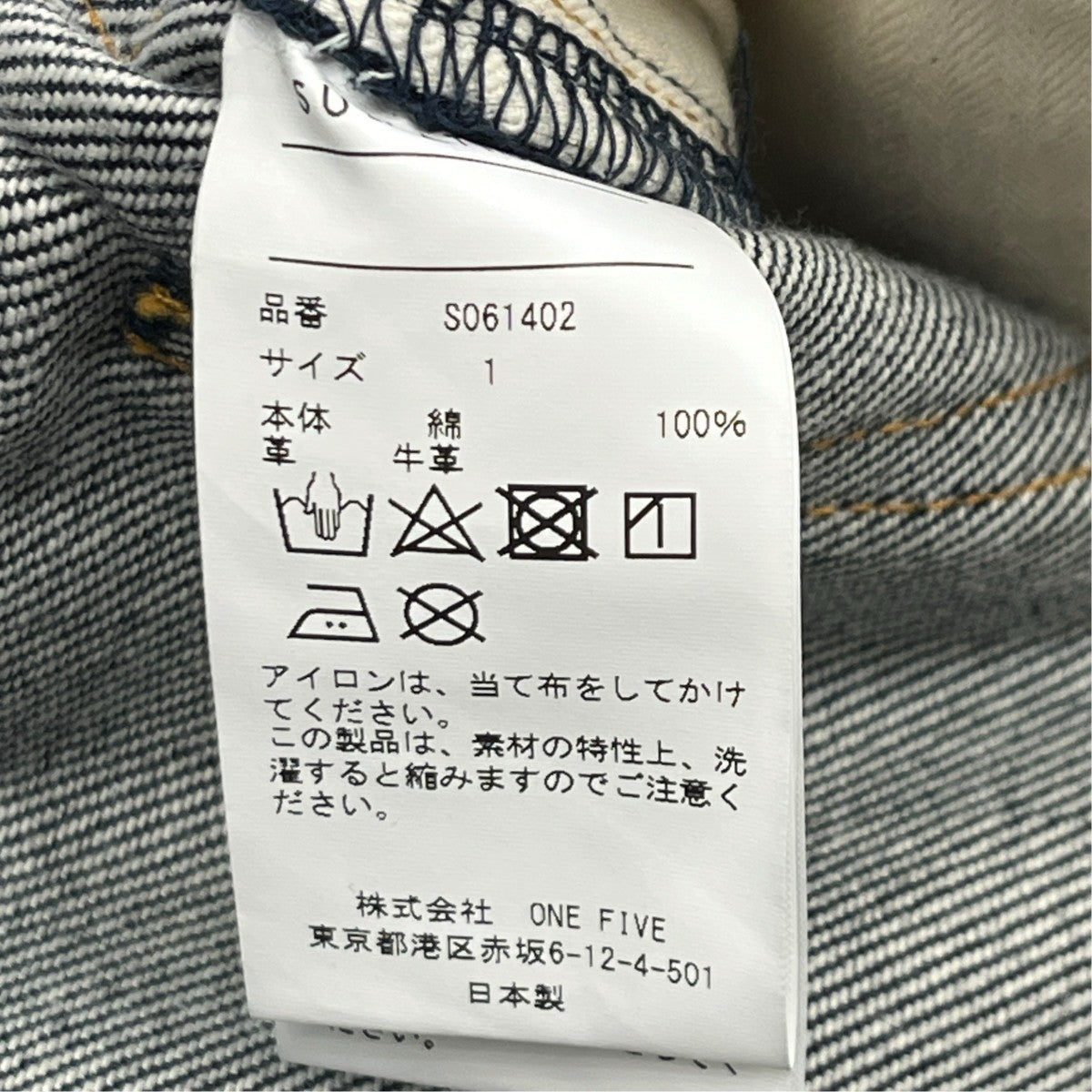 SUBLATIONS SLIM FLARE DENIM PANTSデニムパンツS061402 古着・中古-5枚目のアイテム画像