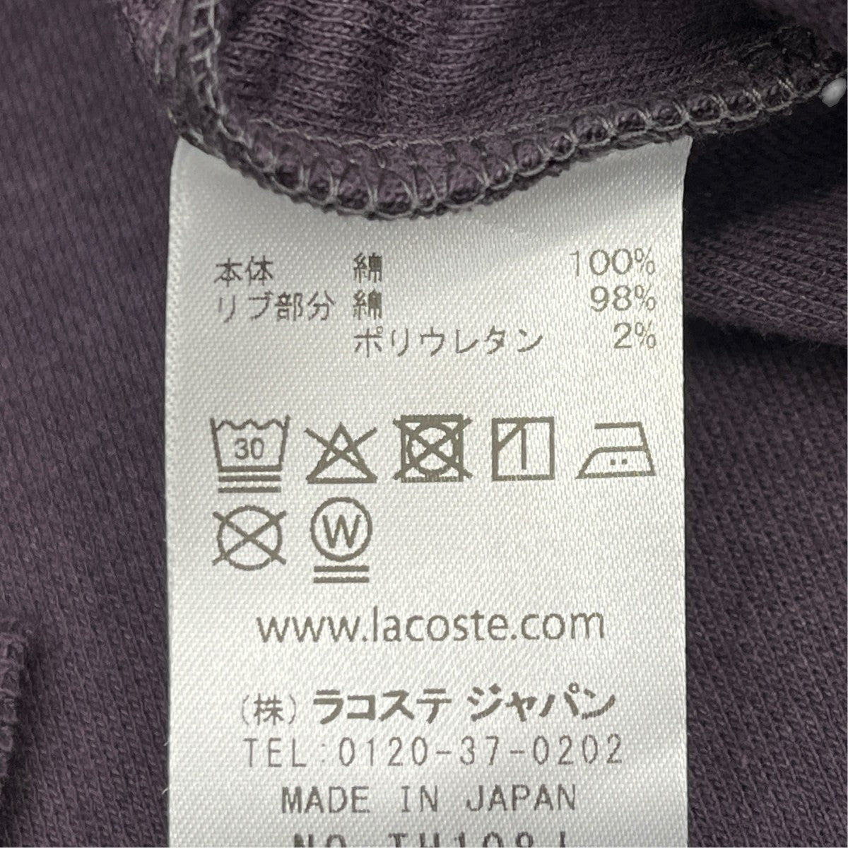 LACOSTE×JOURNAL STANDARD relume 26AW別注 クルーネック カットソーロングスリーブカットソーTH108J 古着・中古-6枚目のアイテム画像