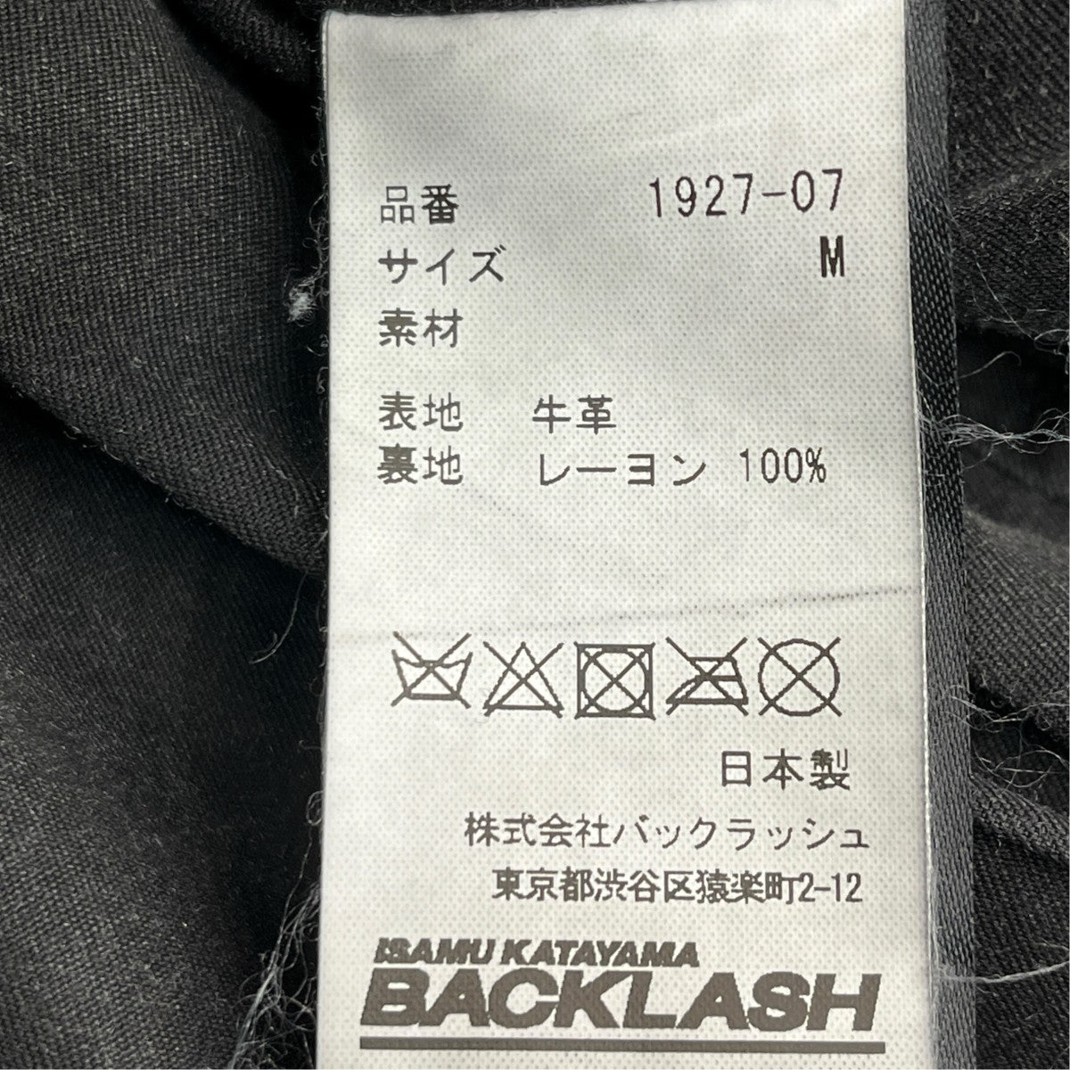 ISAMU KATAYAMA BACKLASH JAPAN CALF NATURAL DYED “GARMENT-WASH” DOUBLE RIDERSレザージャケット1927-07 古着・中古-6枚目のアイテム画像