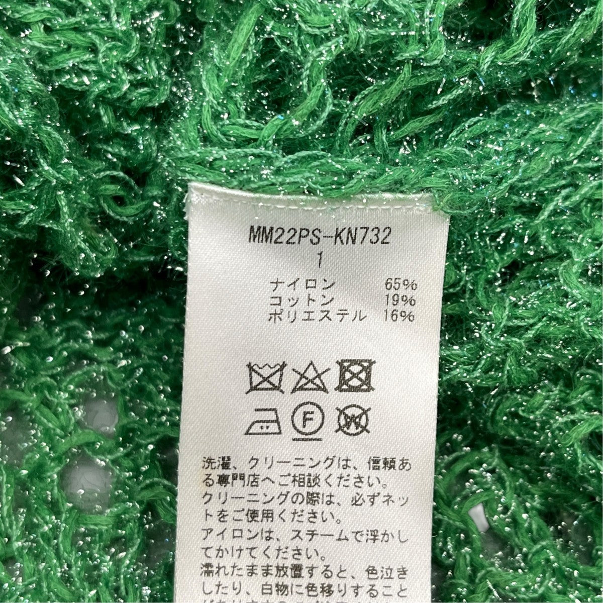 mame kurogouchi Botanical Pattern Knitted LameカーディガンMM22PS KN732 古着・中古-6枚目のアイテム画像
