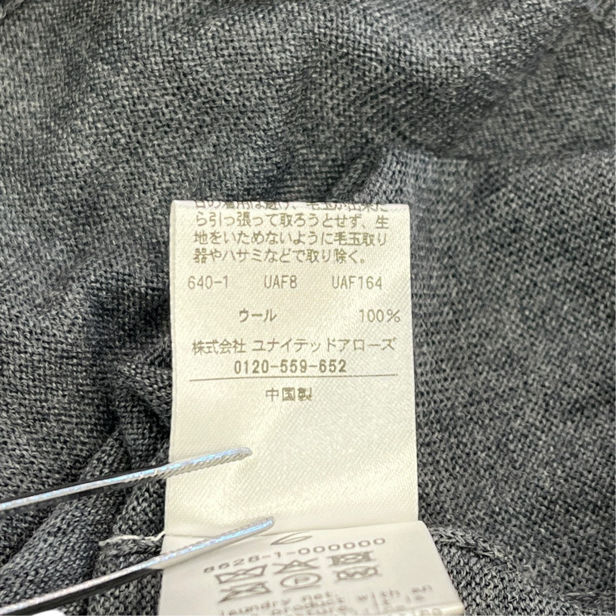 6(ROKU) BEAUTY＆YOUTH ウール クロップド カーディガン8628 1 000000 古着・中古-6枚目のアイテム画像