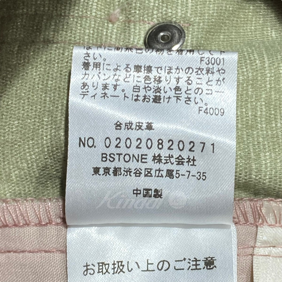 UNDRESSED DENIM DETAIL フェイクレザーパンツ