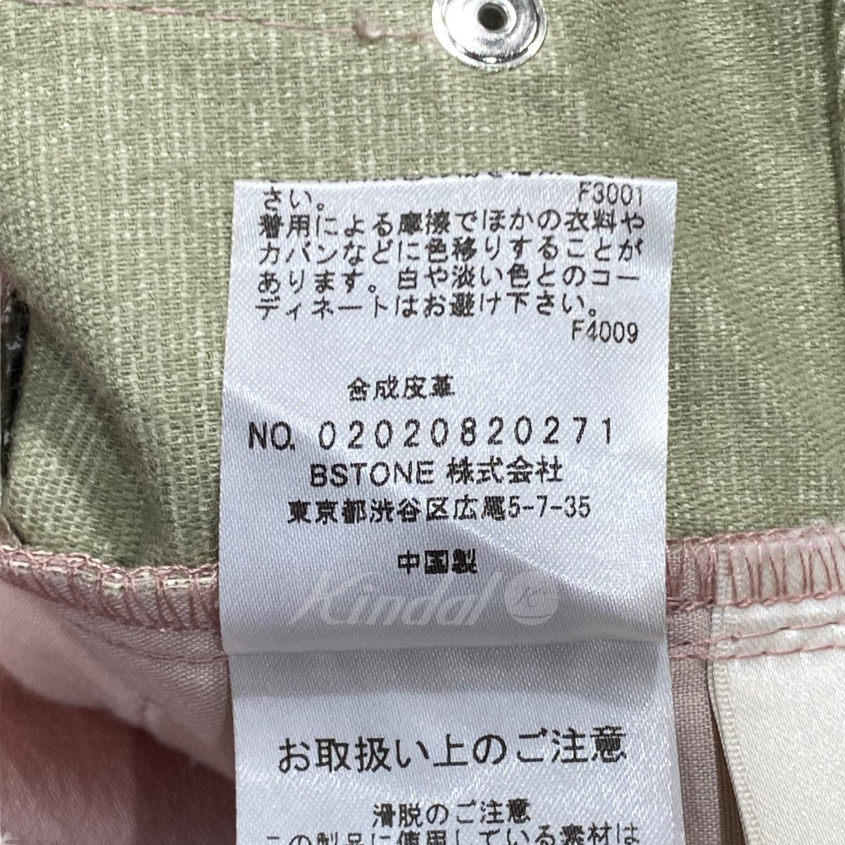 AMERI UNDRESSED DENIM DETAIL フェイクレザーパンツ 古着・中古-9枚目のアイテム画像