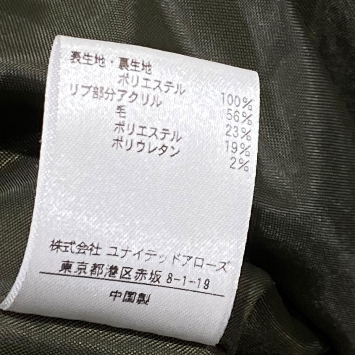 ライナー付 MA-1ジャケット