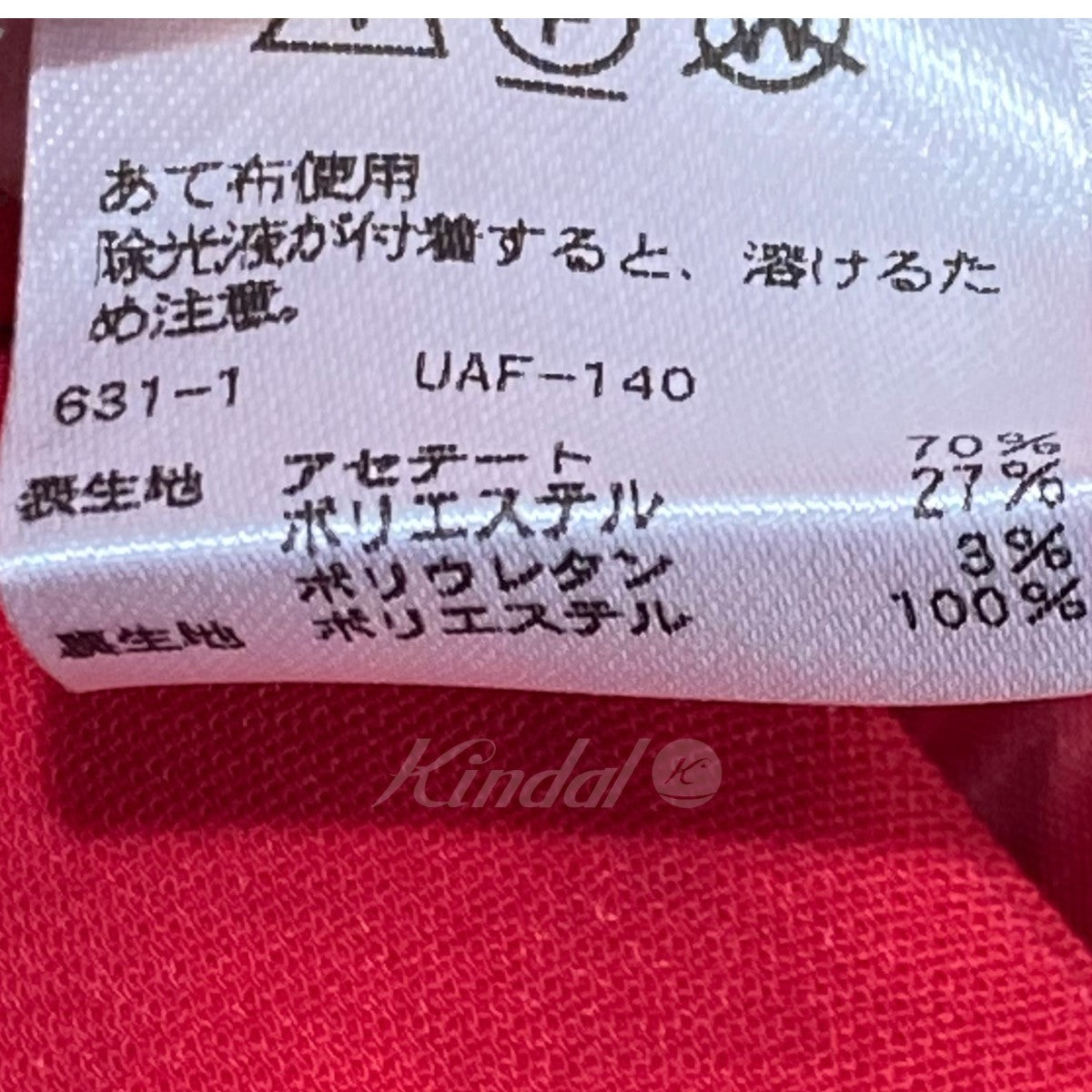 BEAUTY ＆ YOUTH ダブルクロスストレートワイドパンツ 古着・中古-6枚目のアイテム画像