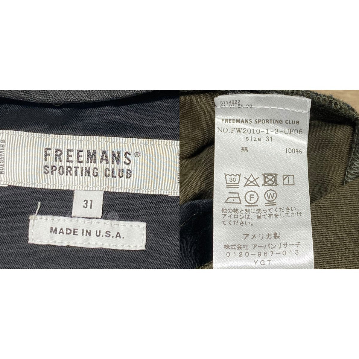 Freemans Sporting Club(フリーマンズ スポーティング クラブ 