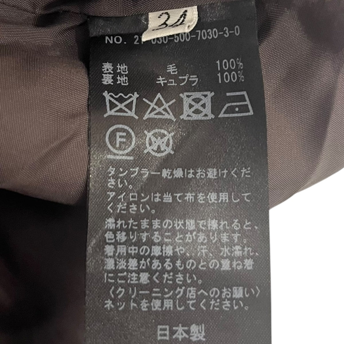 フレアパンツ