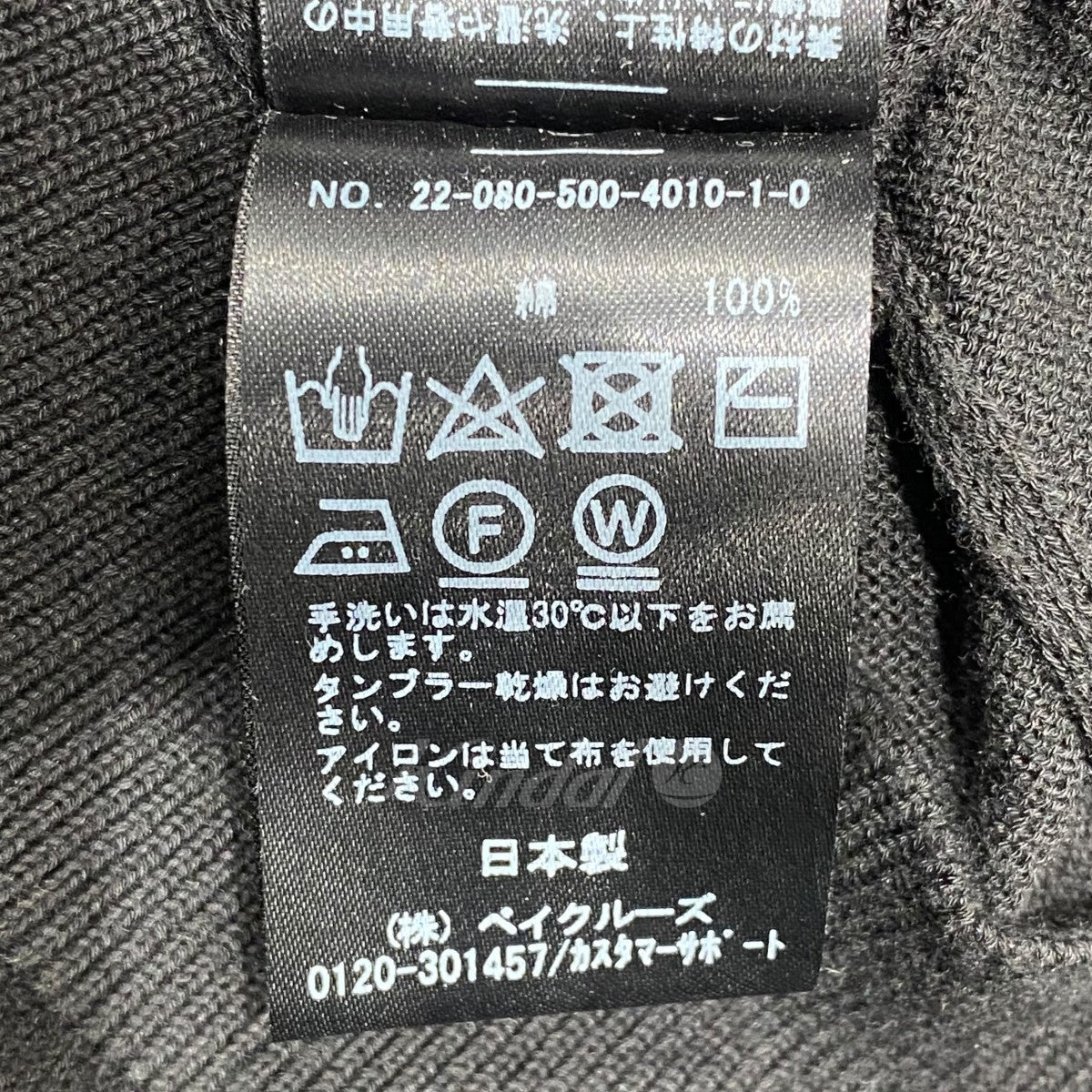 MUSE de Deuxieme Classe Uネックニット 古着・中古-6枚目のアイテム画像