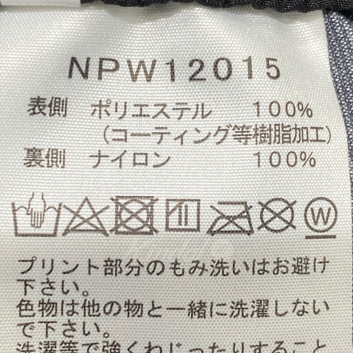 THE NORTH FACE(ザノースフェイス) FL Drizzle pants 裾ジップ レインパンツ NPW12015 ブラック サイズ  13｜【公式】カインドオルオンライン ブランド古着・中古通販【kindal】