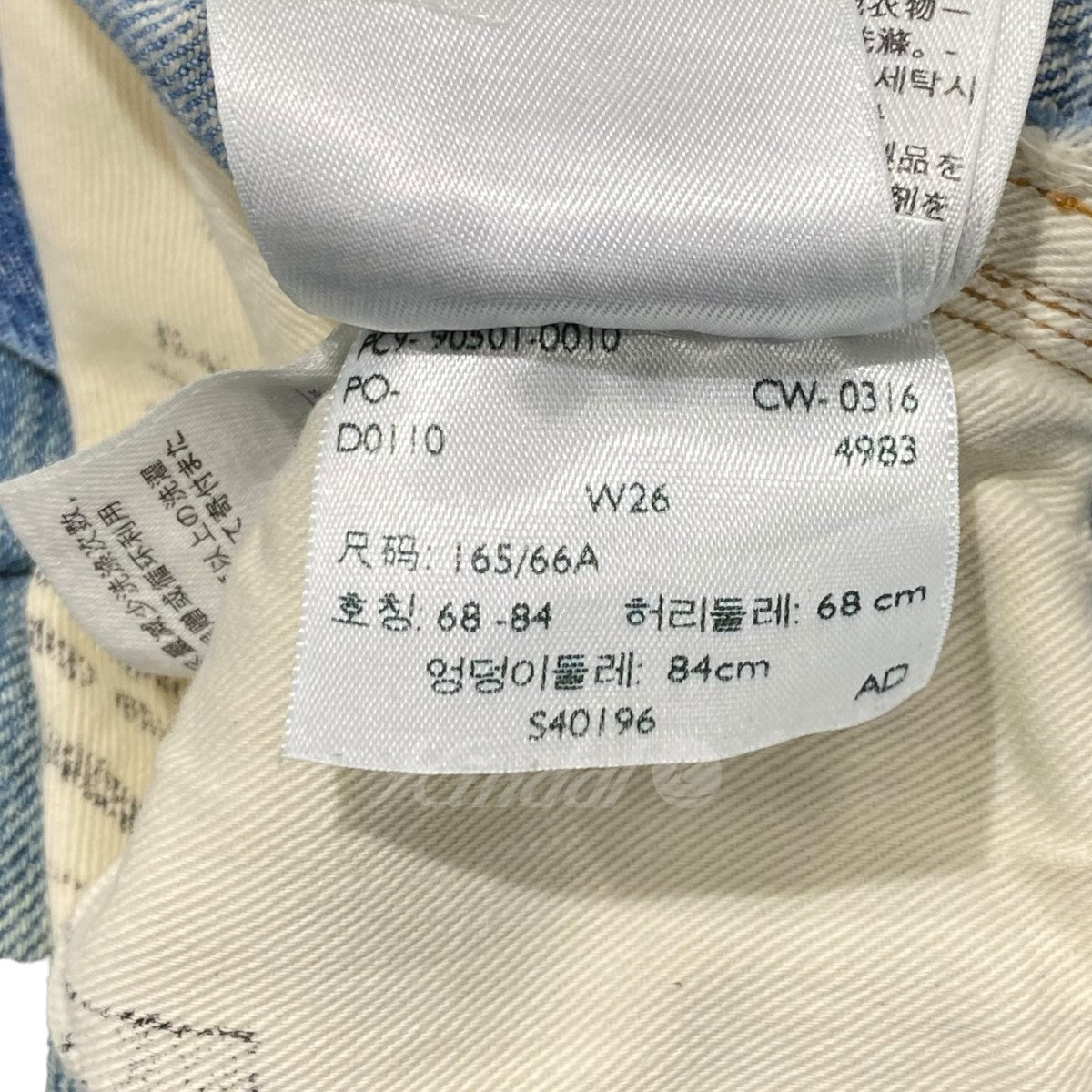 1890年モデル 501XX サスペンダーボタンデニムパンツ