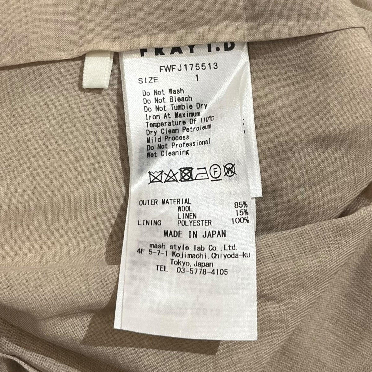 FRAY ID ノーカラージャケットFWFJ175513 古着・中古-5枚目のアイテム画像