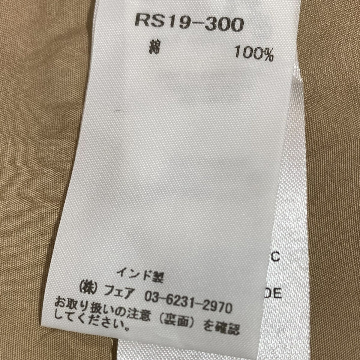 ハイウエストパンツRS19-300