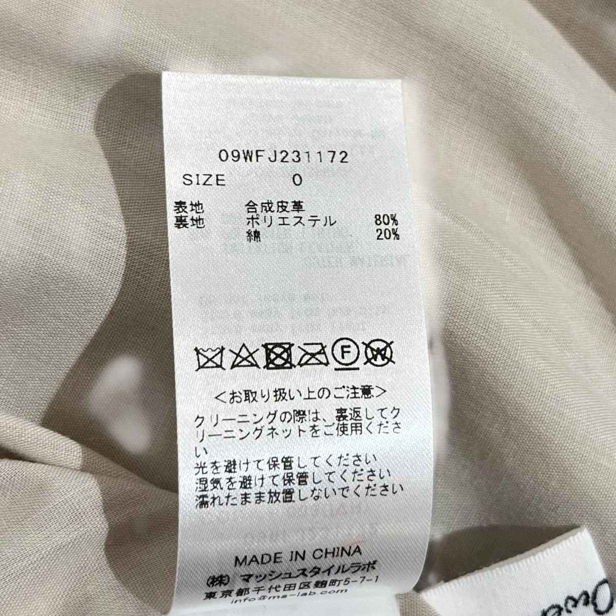 ノーカラージャケット