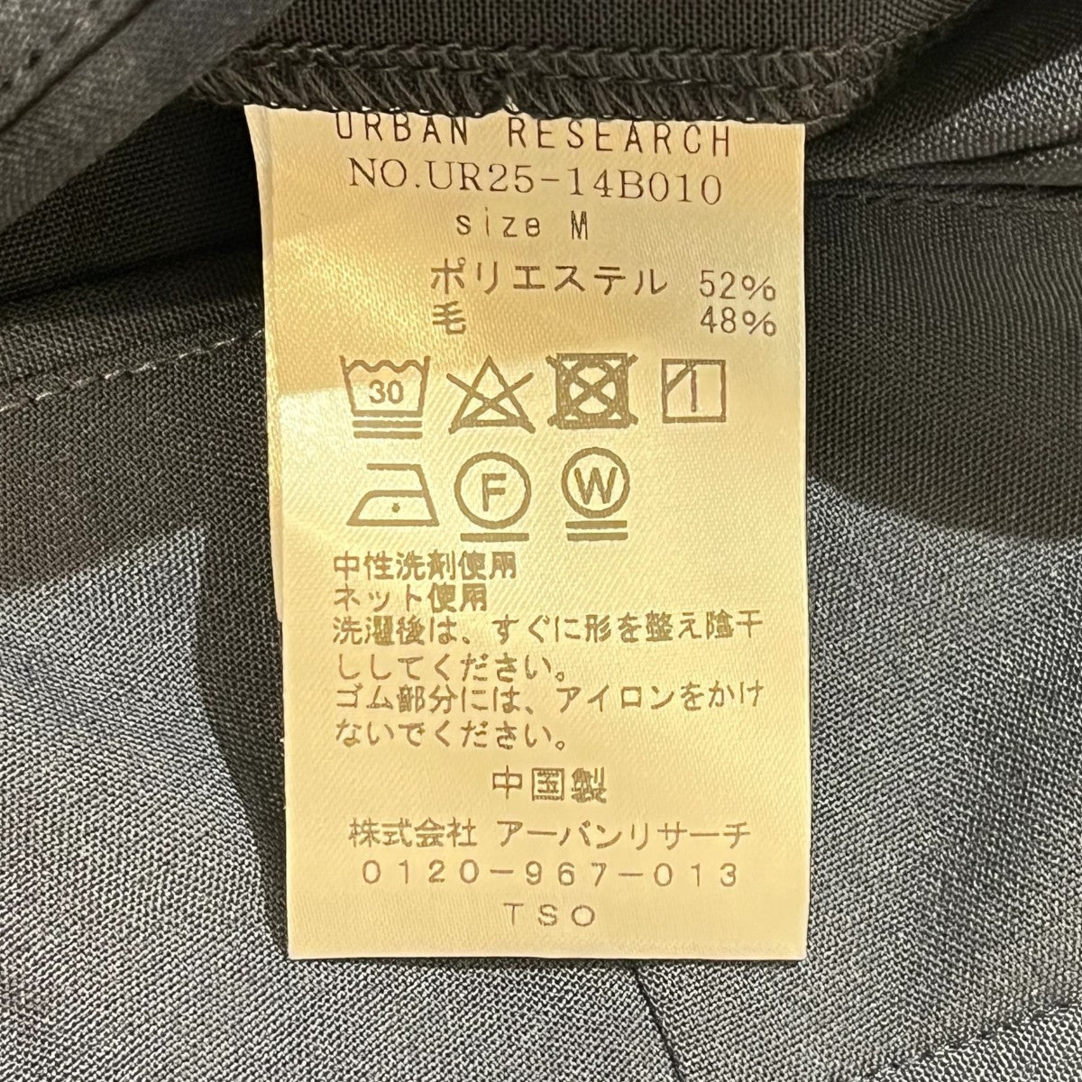 スリムスラックスパンツUR25-14B010