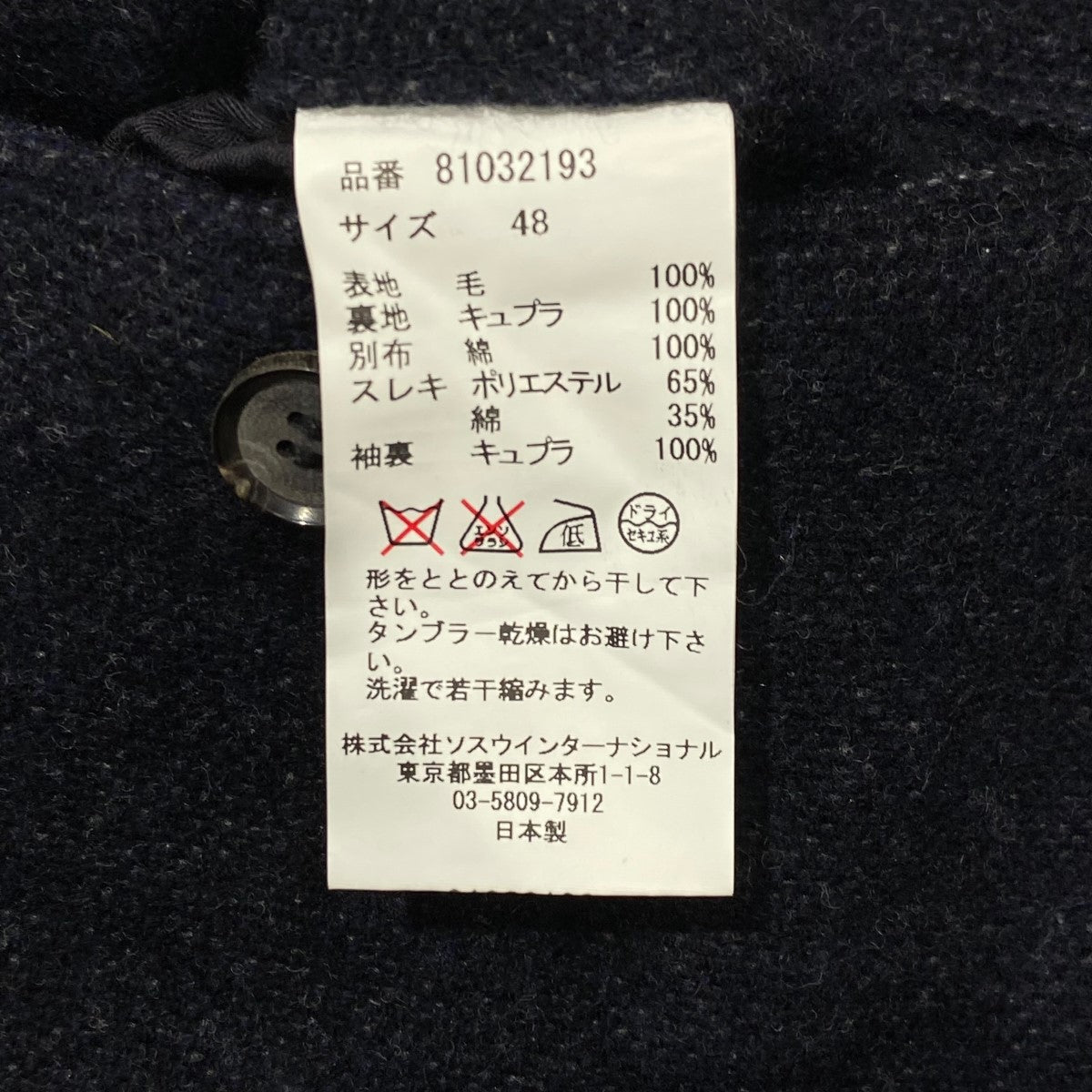 MIHARA YASUHIRO 81032193 古着・中古-5枚目のアイテム画像