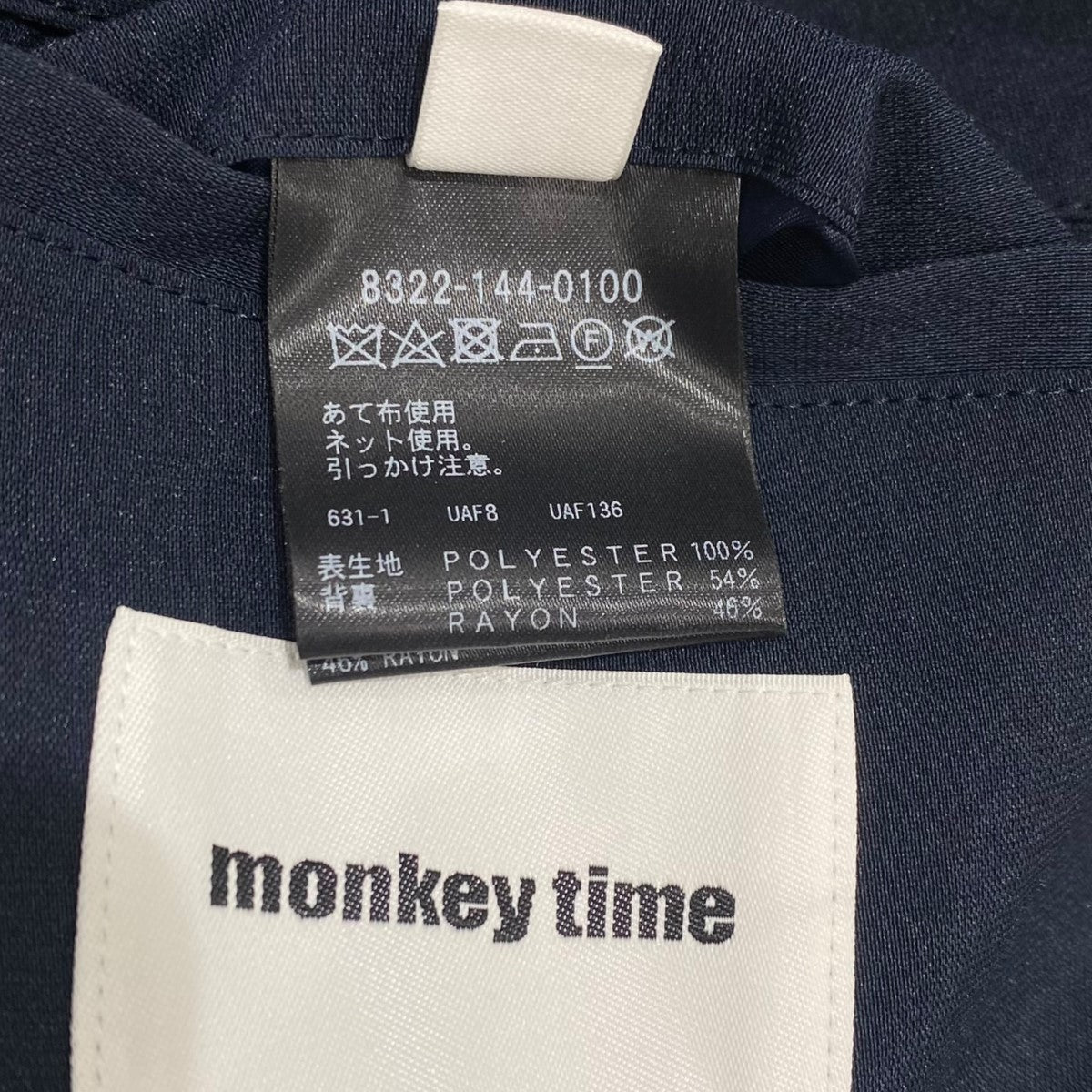 MONKEY TIME(モンキータイム) ダブルブレストジャケット 8322-144-0100 ネイビー サイズ 16｜【公式】カインドオルオンライン  ブランド古着・中古通販【kindal】