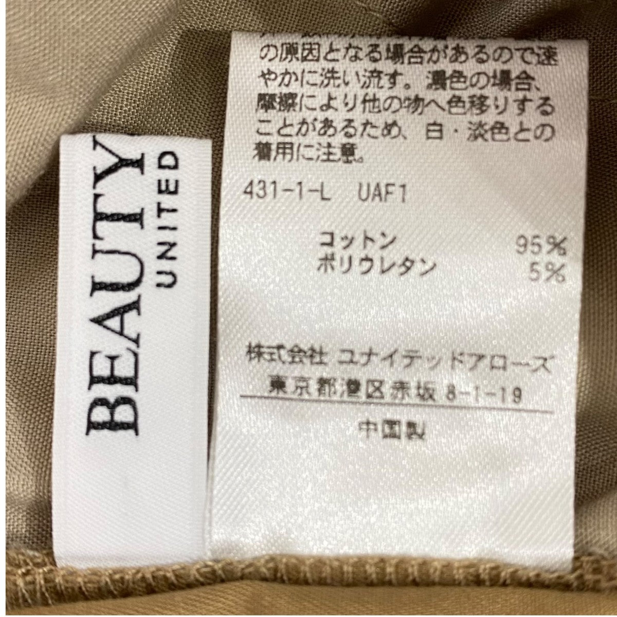 コンパクトツイルワイドパンツ1614-699-5862