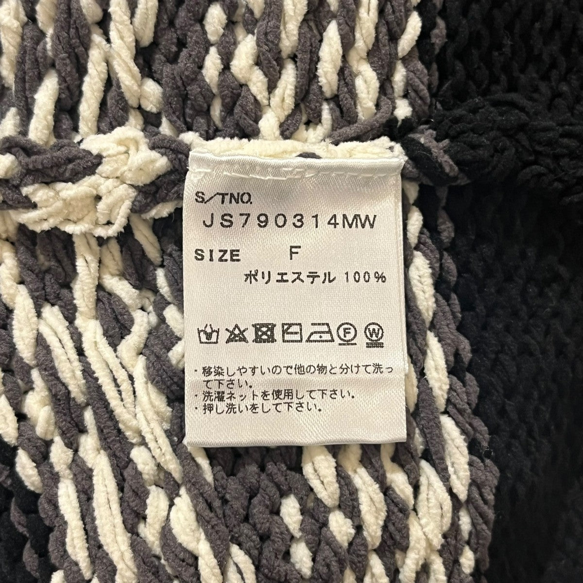 ニットベストJS790314MW