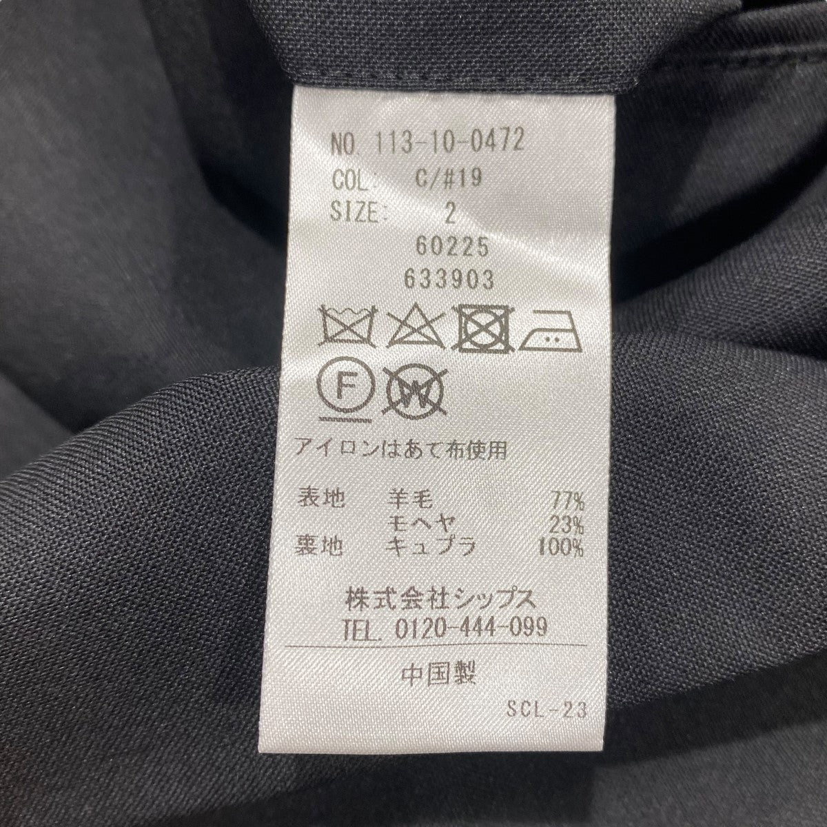 ウール／モヘヤ ワイドテーパード トラウザーズタックパンツ113-10-0472