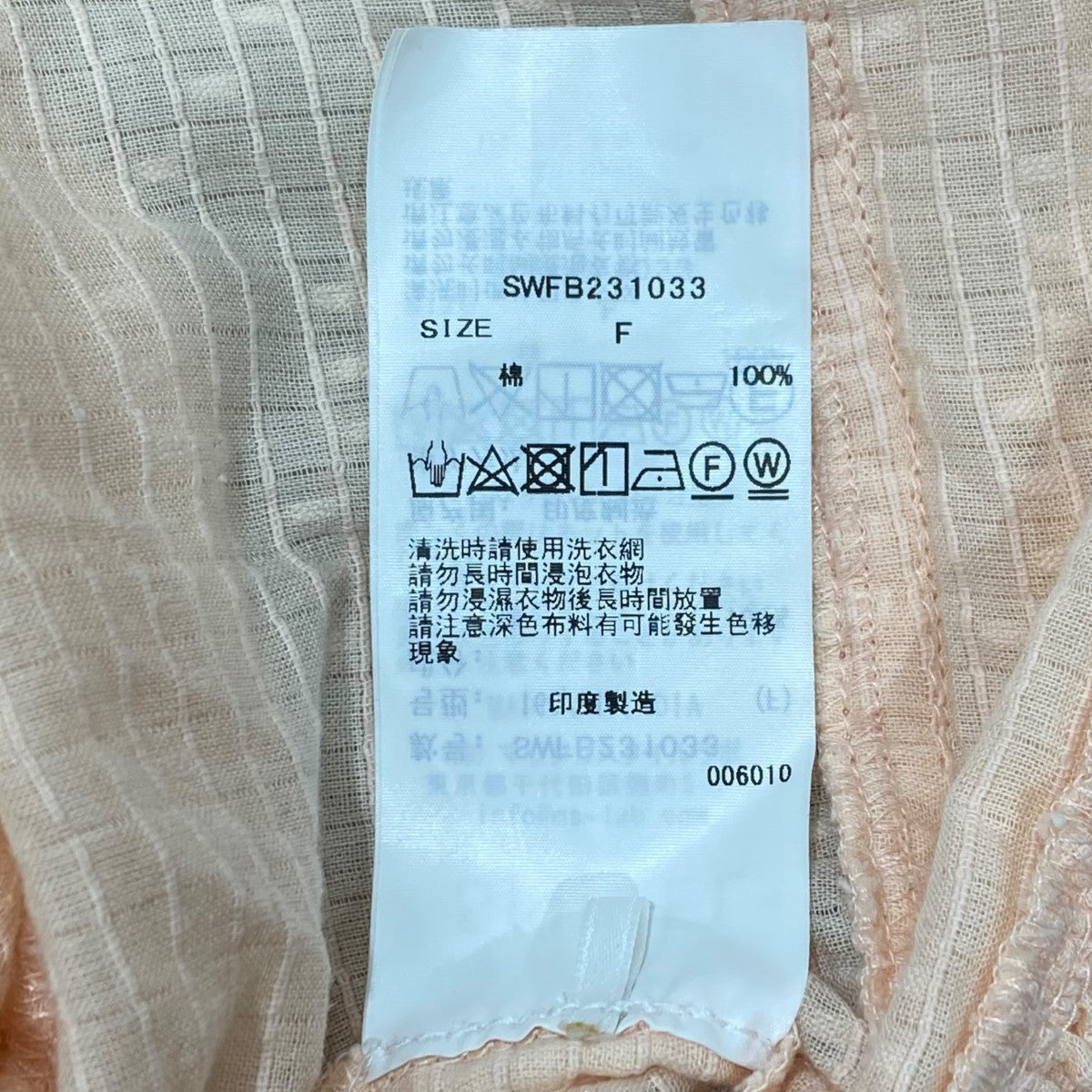 クロップドフリルブラウス