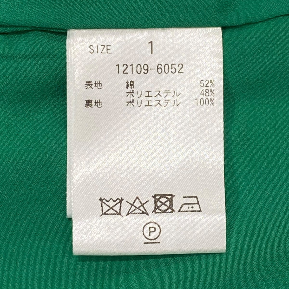 12109-6052 HIGH POINT MERMAID SKIRT ロングスカート
