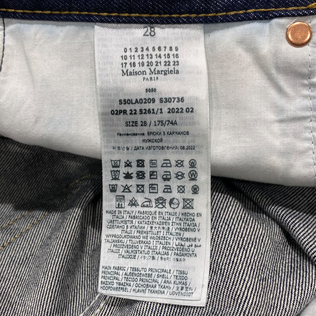 Maison Margiela デニムパンツS50LA0209 S30736 の古着・中古アイテム