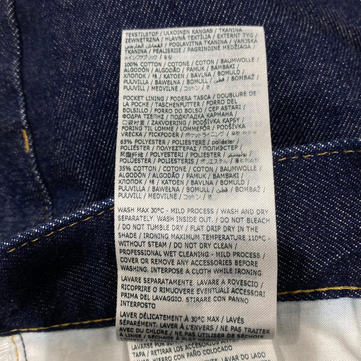 Maison Margiela デニムパンツS50LA0209 S30736 の古着・中古アイテム