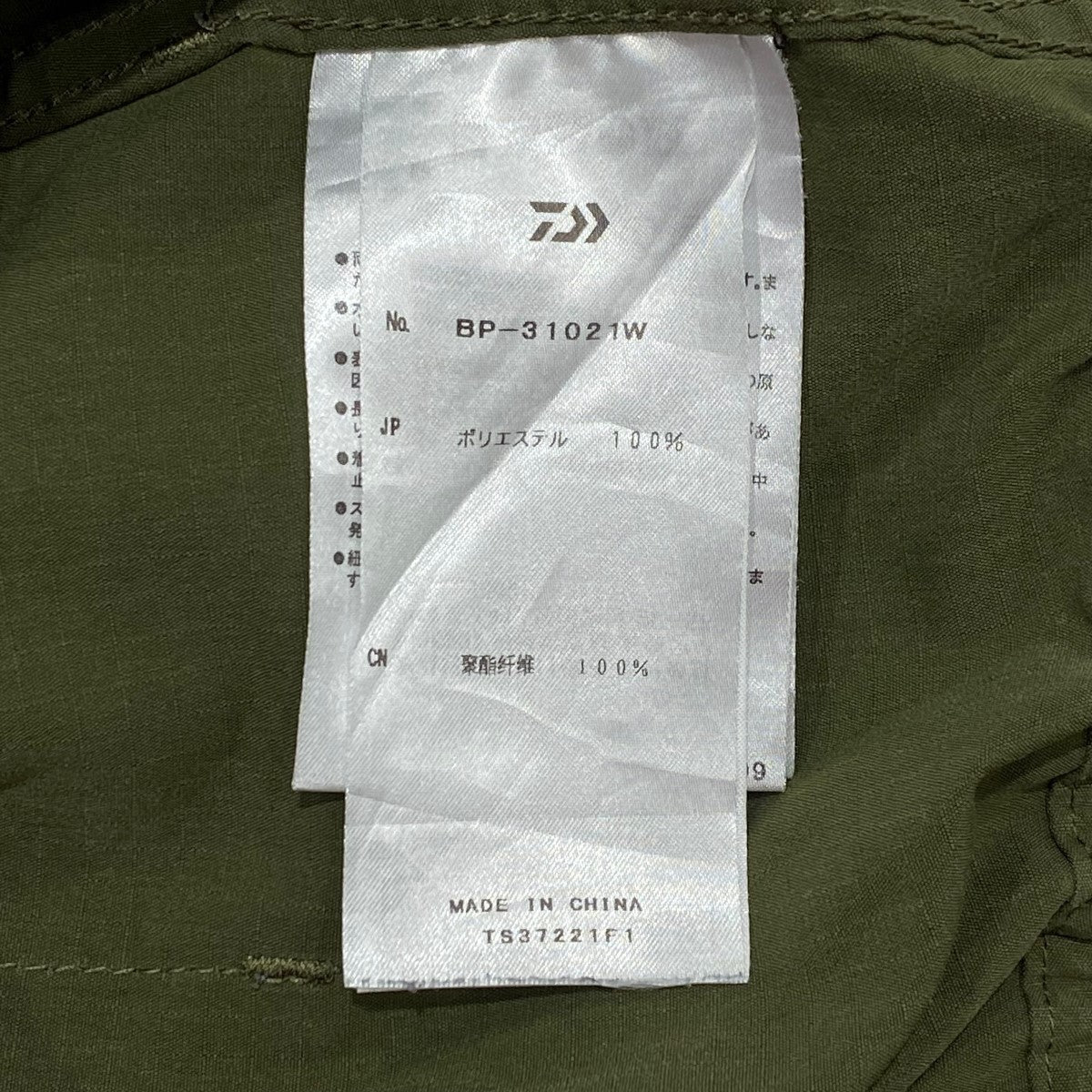 DAIWA PIER39(ダイワピア39) TECH SPY FATIGUE PANTS BP-31021W TECH SPY FATIGUE  PANTS カーキ サイズ S｜【公式】カインドオルオンライン ブランド古着・中古通販【kindal】