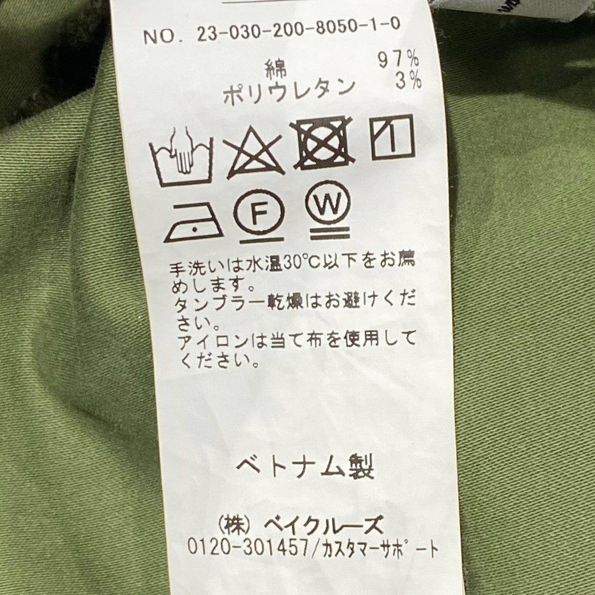 Spick and Span 23SS23-030-200-8050ストレッチベイカーパンツ 古着・中古-6枚目のアイテム画像