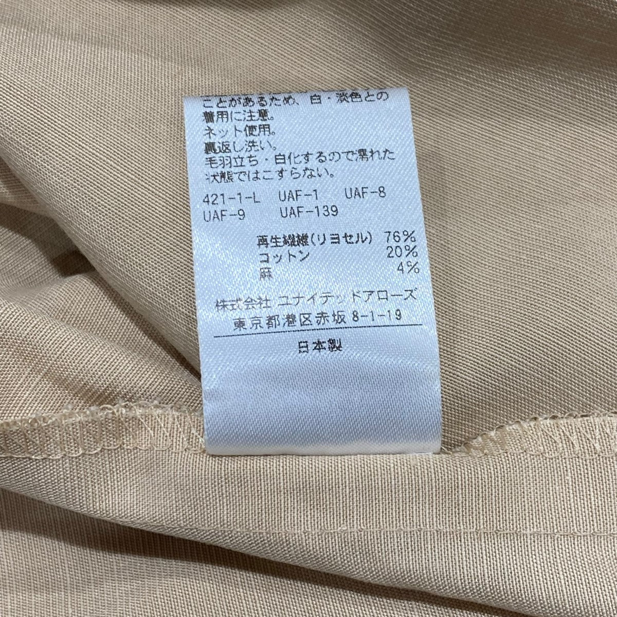 BEAUTY＆YOUTH Iラインラップマキシスカート1624-237-3369 古着・中古-5枚目のアイテム画像