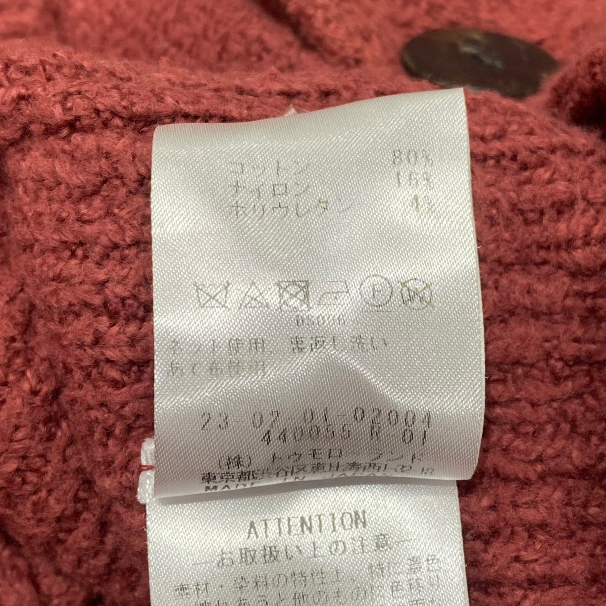 ブラッシュドコットンＶネックカーディガン23-02-01-02004