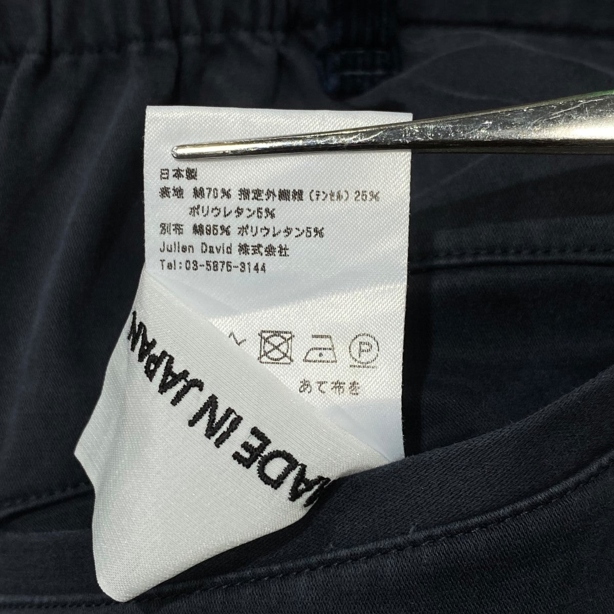 コーディロイ切替ストレッチパンツ