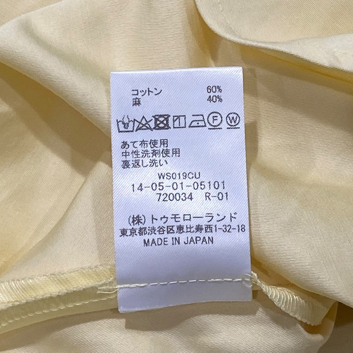 TOMORROW LAND collection フレアスカート14-05-01-05101 古着・中古-9枚目のアイテム画像