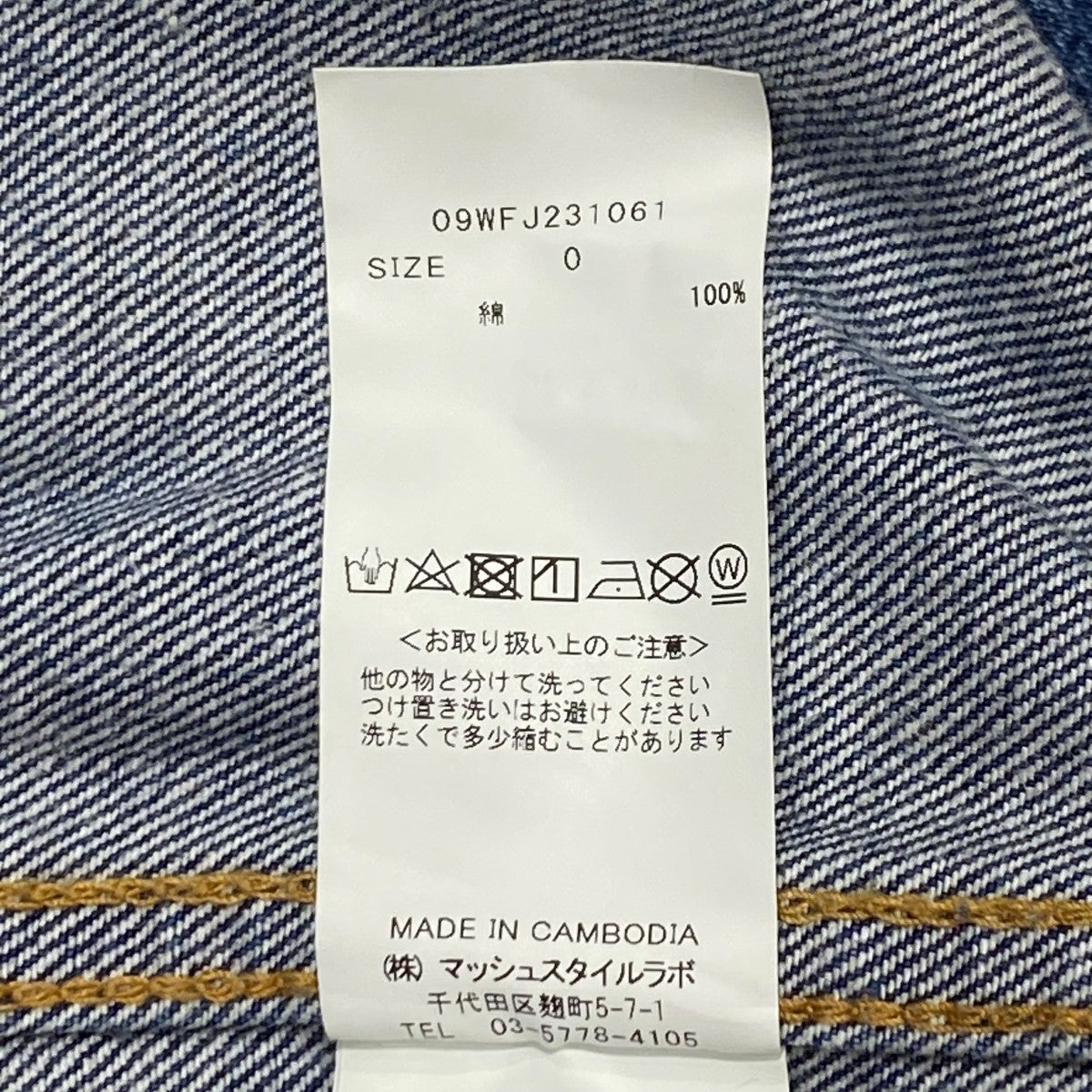 09WFJ231061 デニムジャケット
