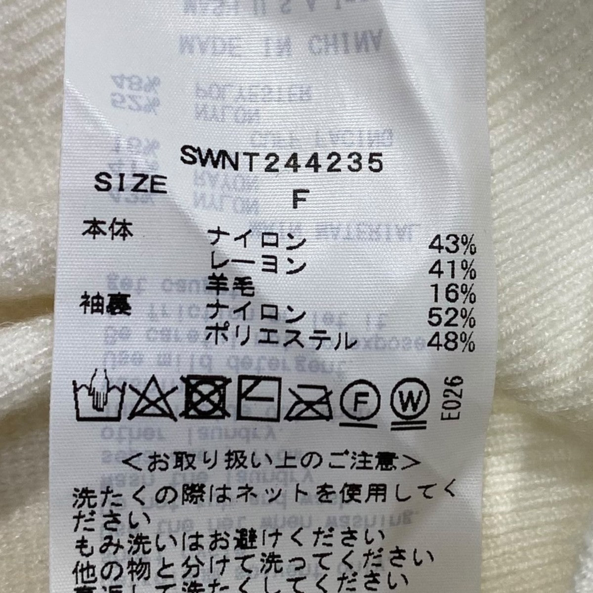 Snidel ホットフィットクロップドニットプルオーバーSWNT244235 古着・中古-5枚目のアイテム画像
